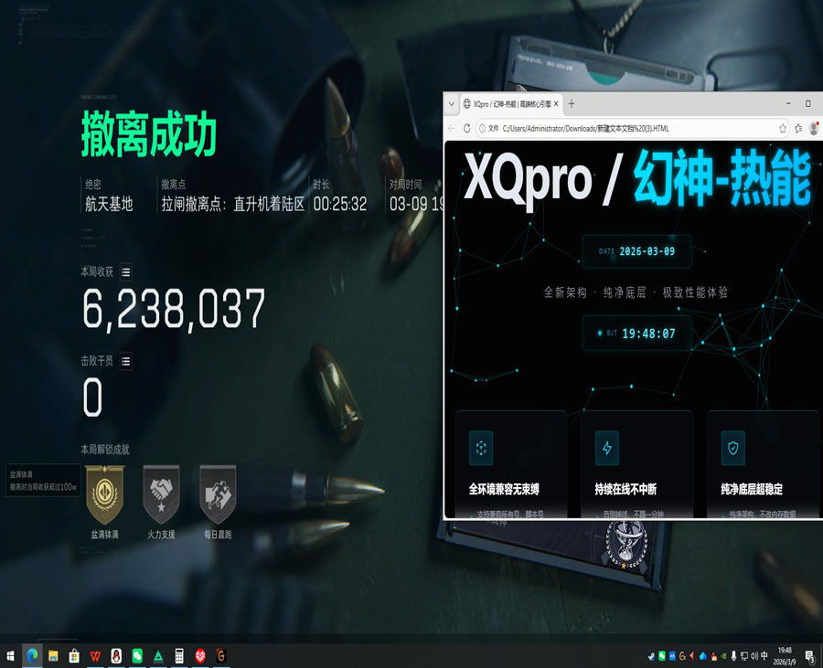 辅助三角洲pc软件效果